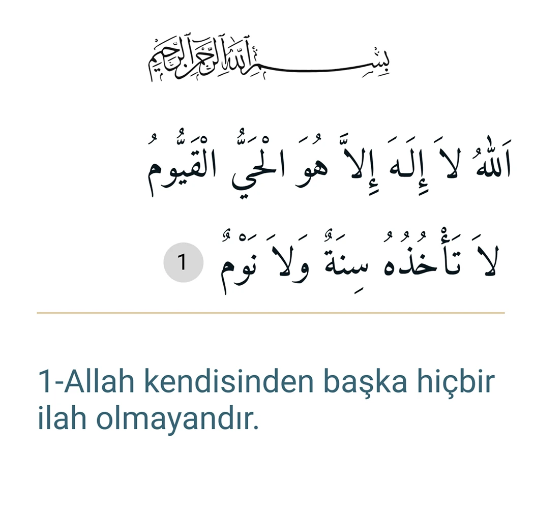 Nour Glass displaying Arabic Quranic text with translation overlay